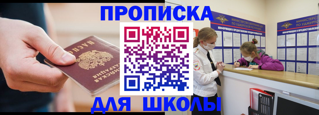 временная регистрация гарантия в Новочеркасске