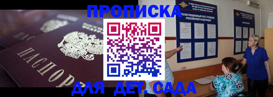 временная регистрация в Новочеркасске