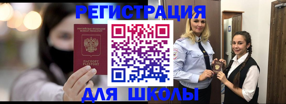 купить прописку в Новочеркасске